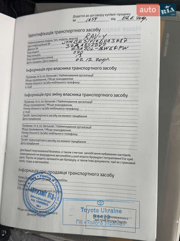 Внедорожник / Кроссовер Toyota RAV4 2011 в Виннице