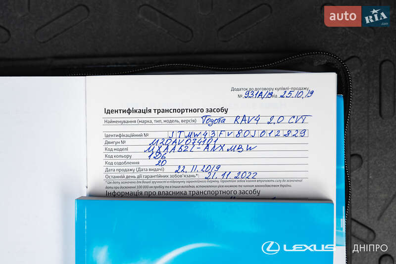 Внедорожник / Кроссовер Toyota RAV4 2019 в Днепре