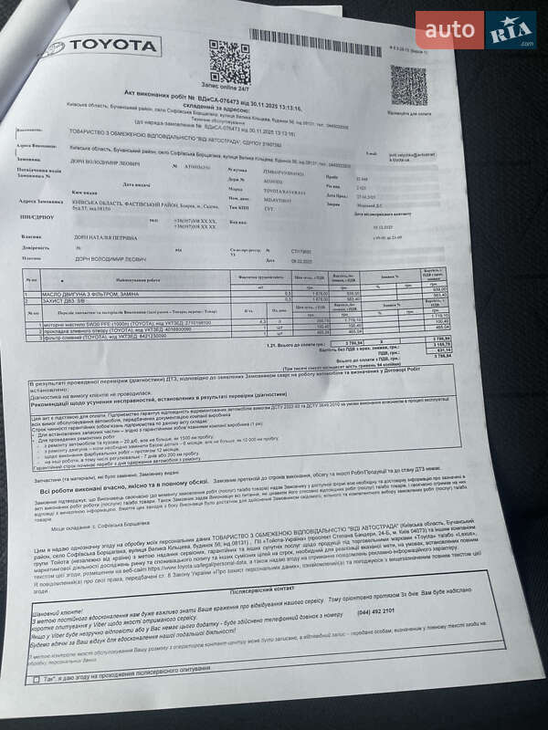 Позашляховик / Кросовер Toyota RAV4 2023 в Києві