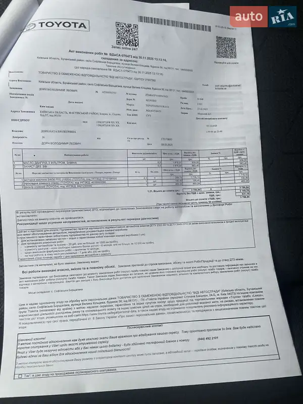 Позашляховик / Кросовер Toyota RAV4 2023 в Києві документ