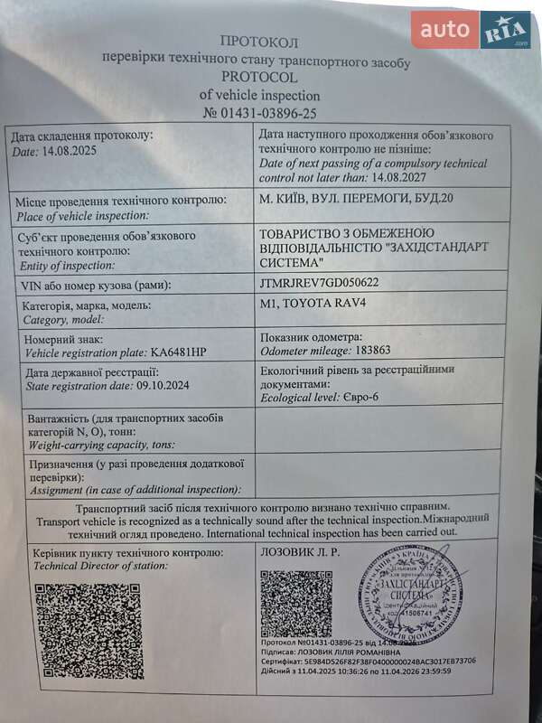 Позашляховик / Кросовер Toyota RAV4 2016 в Києві