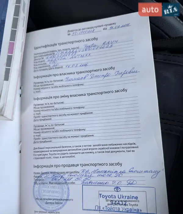 Позашляховик / Кросовер Toyota RAV4 2016 в Одесі документ