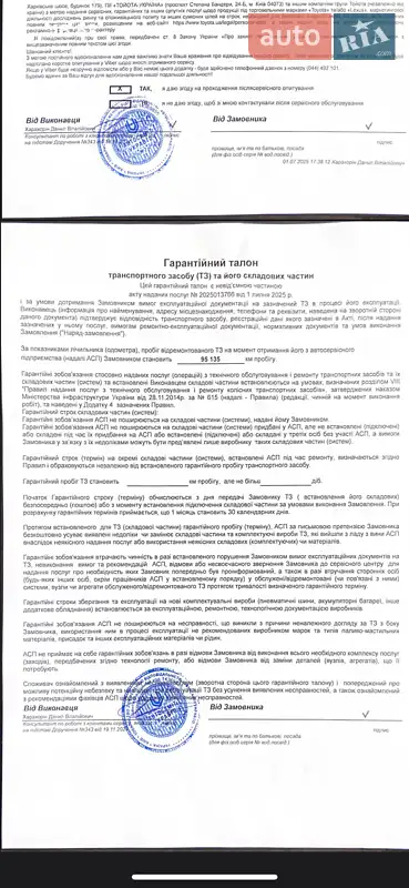 Позашляховик / Кросовер Toyota RAV4 2020 в Києві документ