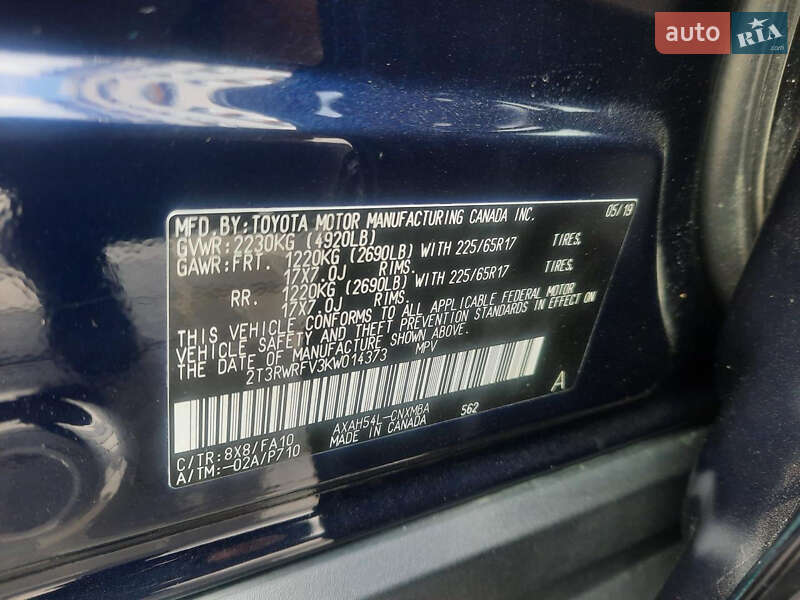 Внедорожник / Кроссовер Toyota RAV4 2019 в Ивано-Франковске