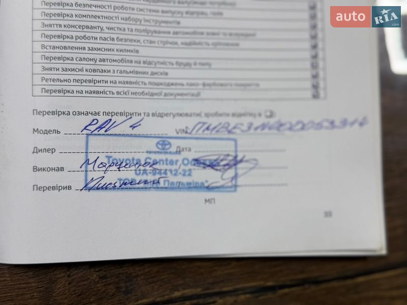 Позашляховик / Кросовер Toyota RAV4 2011 в Одесі