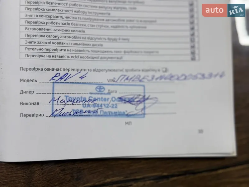 Позашляховик / Кросовер Toyota RAV4 2011 в Одесі документ