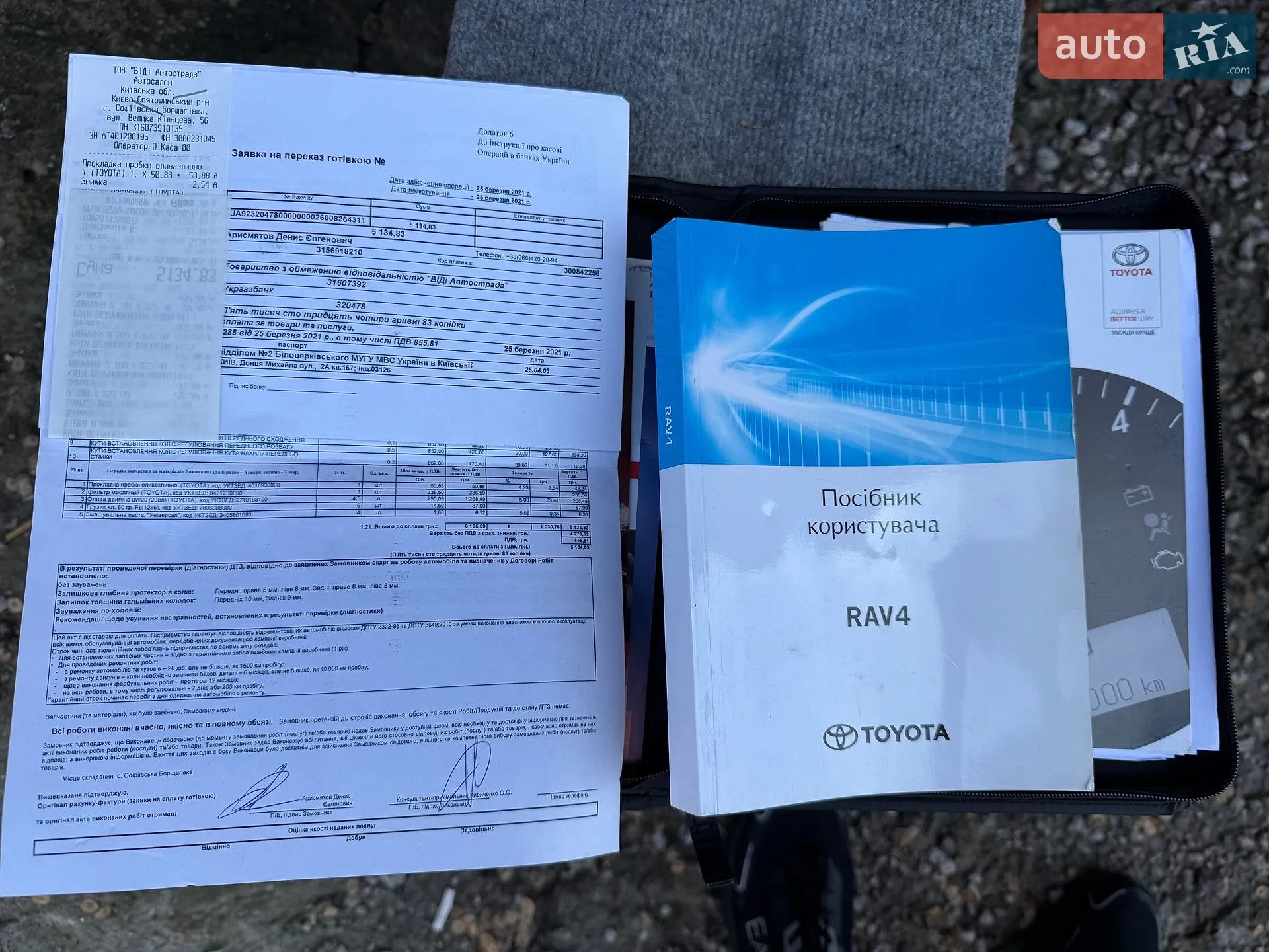 2020 Toyota RAV 4 - мініатюра 20