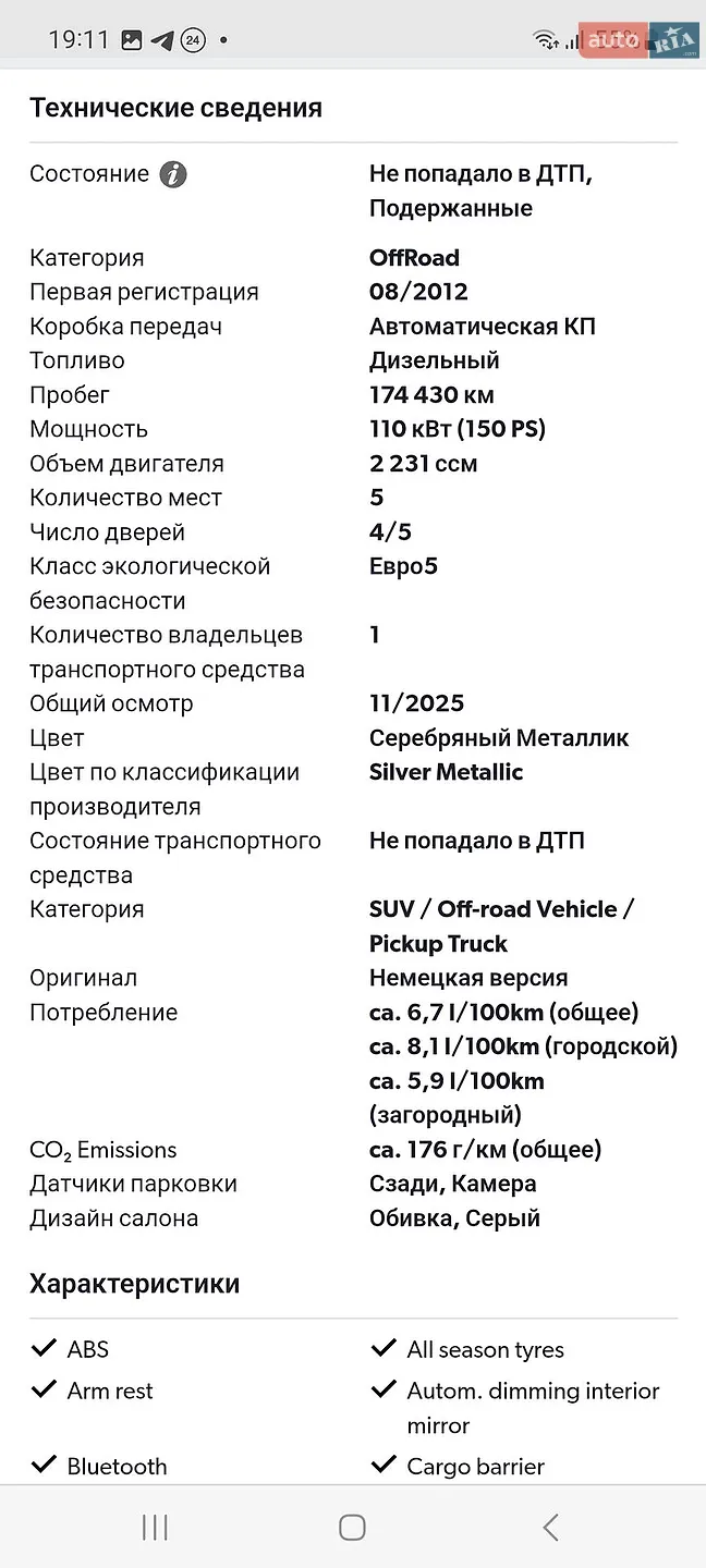 2012 Toyota RAV 4 - мініатюра 55