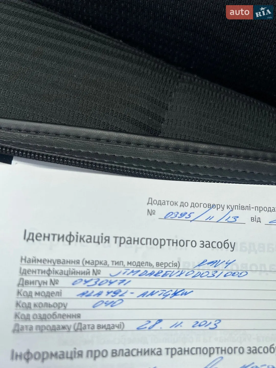 2013 Toyota RAV 4 - мініатюра 17