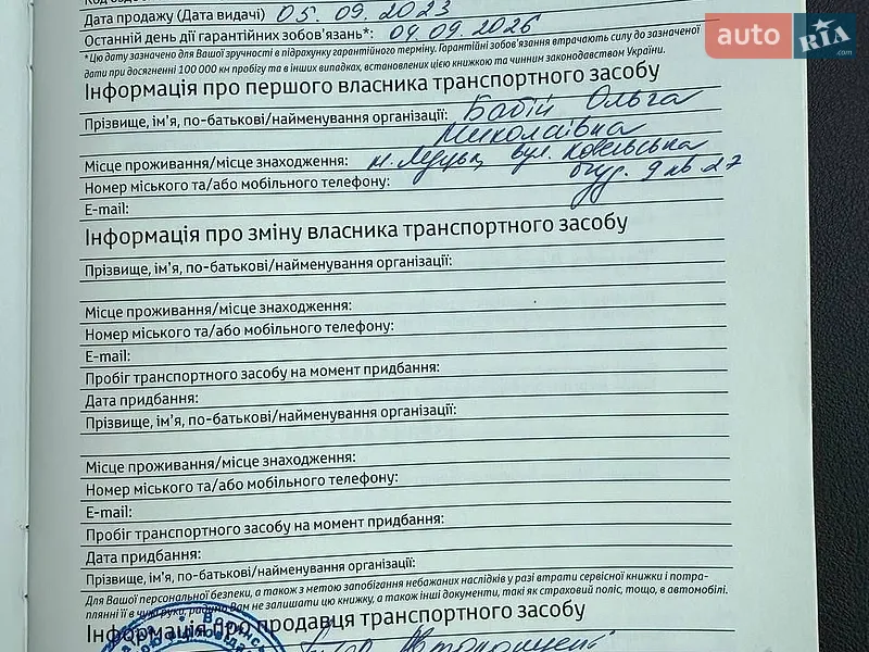 Позашляховик / Кросовер Toyota RAV4 2023 в Луцьку документ 3 фото Позашляховик / Кросовер Toyota RAV4 2023 в Луцьку документ