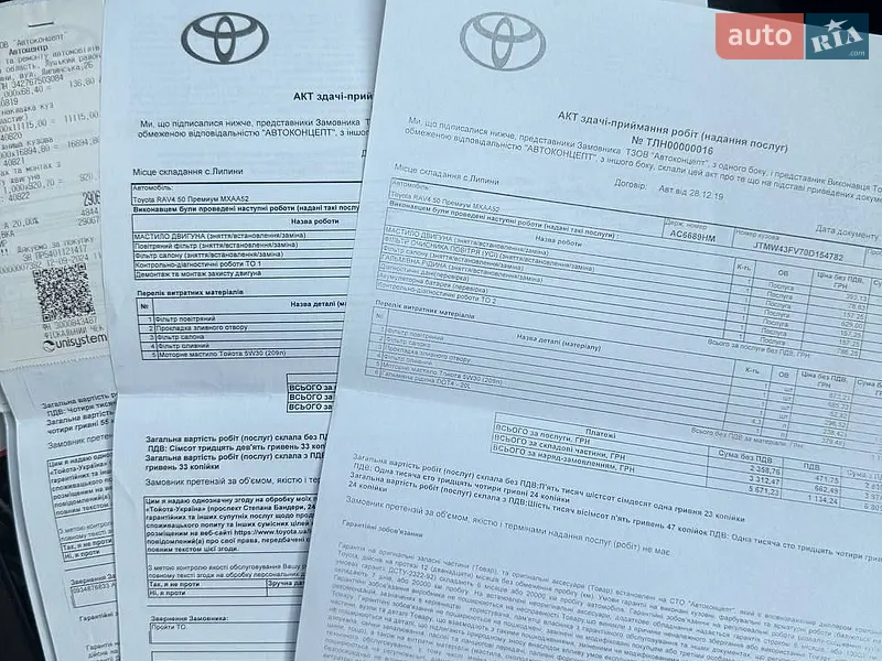 Позашляховик / Кросовер Toyota RAV4 2023 в Луцьку документ 4 фото Позашляховик / Кросовер Toyota RAV4 2023 в Луцьку документ