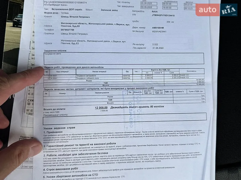 Внедорожник / Кроссовер Toyota RAV4 2022 в Киеве документ 3 фото Внедорожник / Кроссовер Toyota RAV4 2022 в Киеве документ