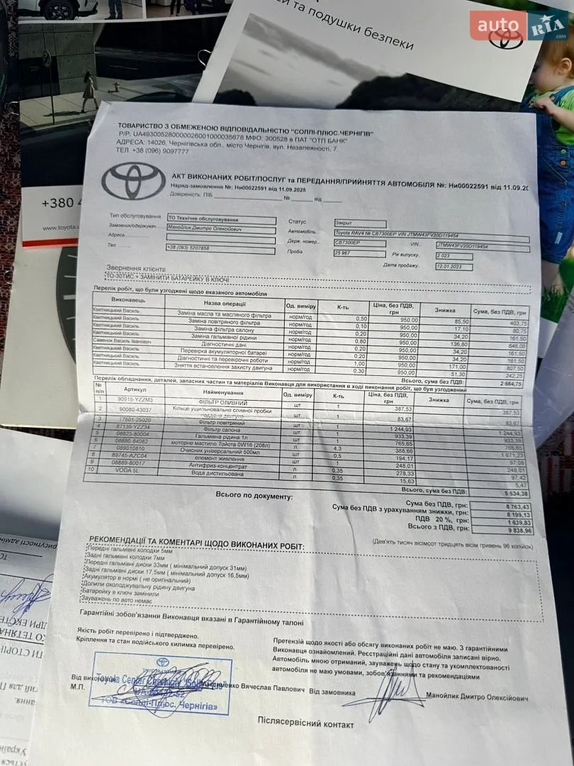 2022 Toyota RAV 4 - мініатюра 31