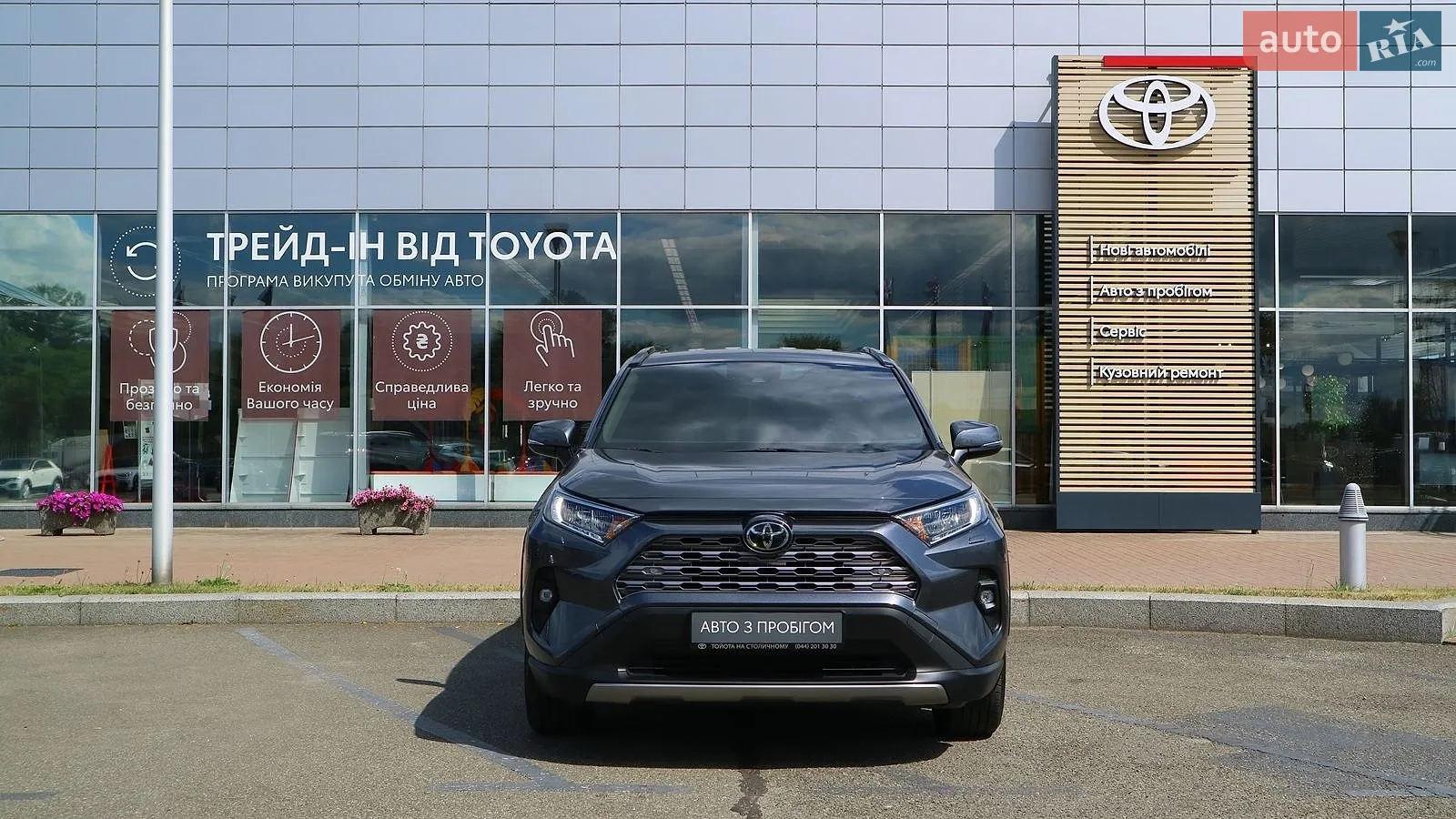 2023 Toyota RAV 4 - мініатюра 5