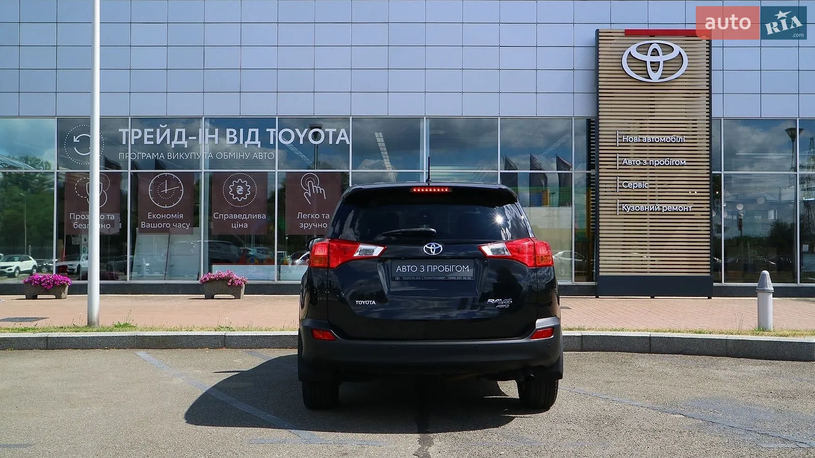 2013 Toyota RAV 4 - мініатюра 4