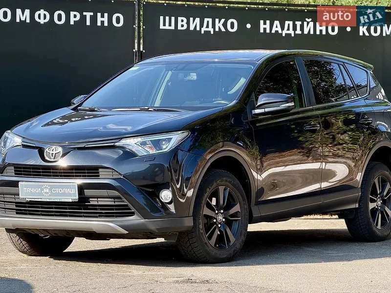 Toyota RAV4 2017