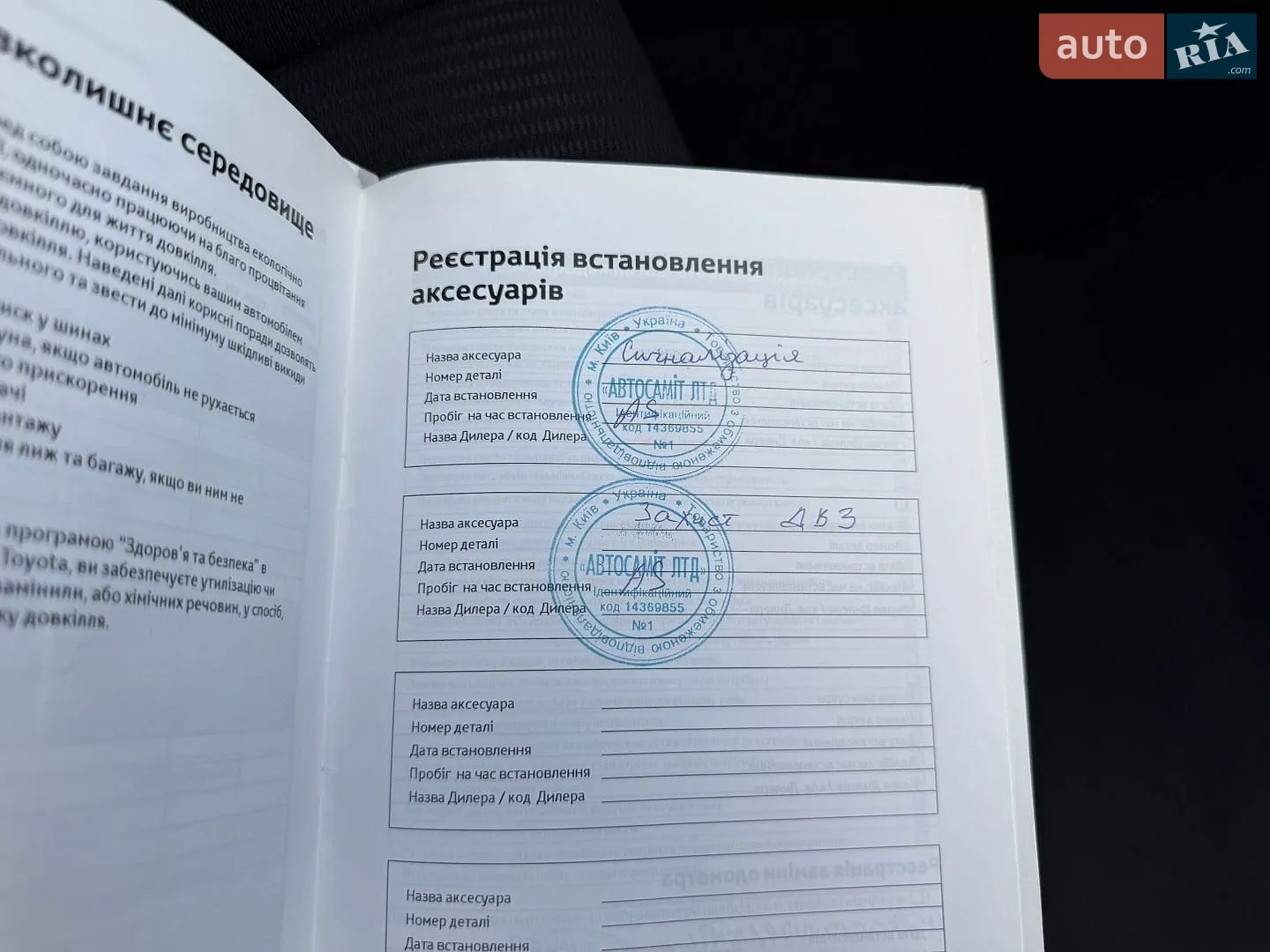 2014 Toyota RAV 4 - мініатюра 59