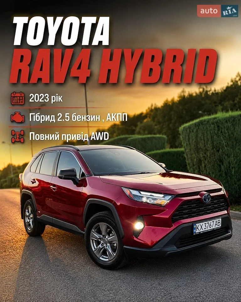 2023 Toyota RAV 4 - мініатюра 13