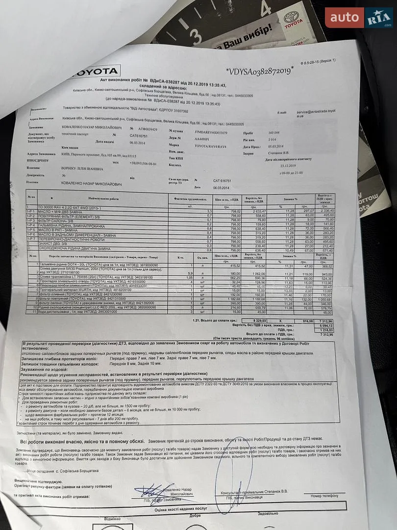 2013 Toyota RAV 4 - мініатюра 69