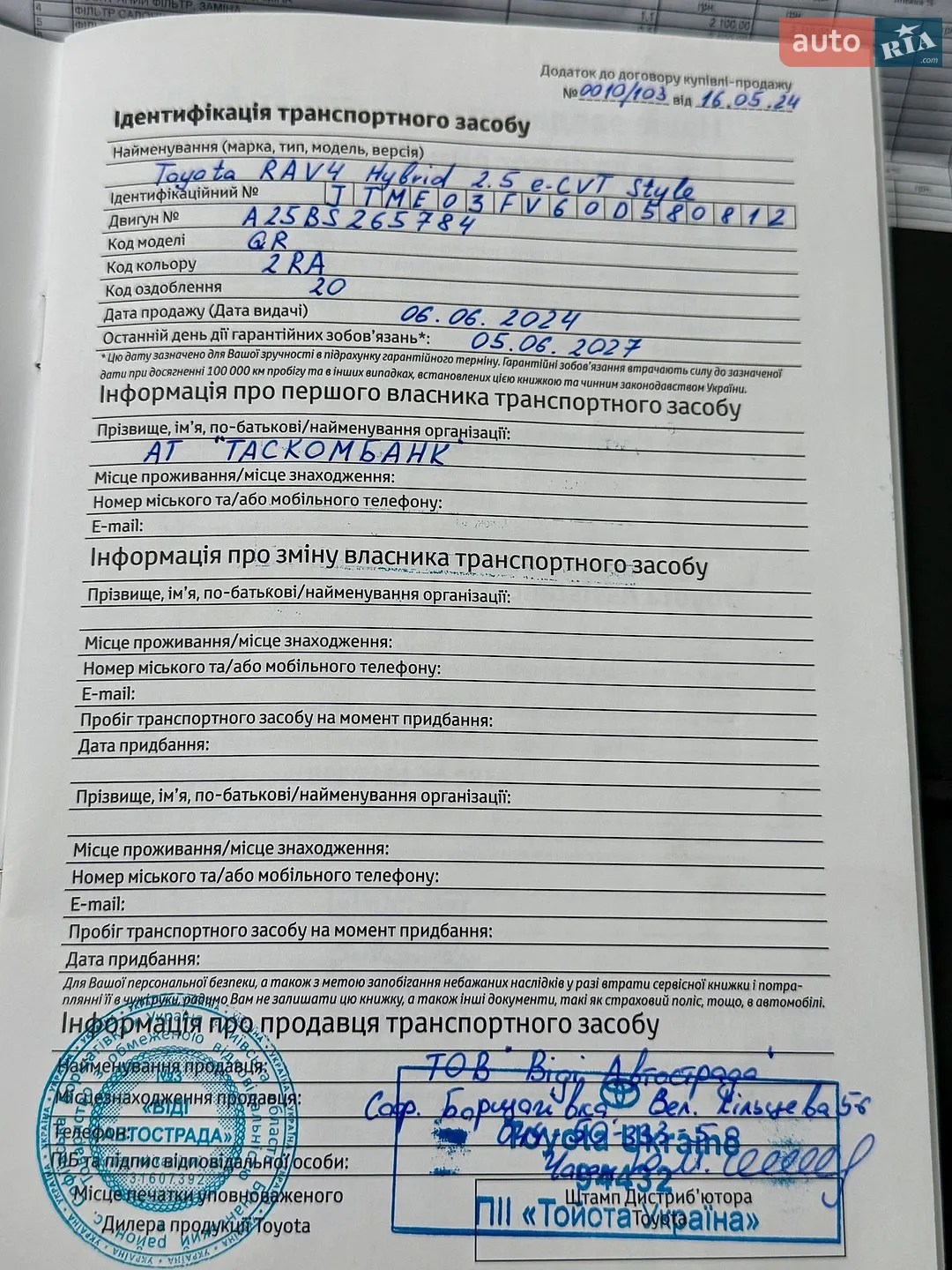 2024 Toyota RAV 4 - мініатюра 37