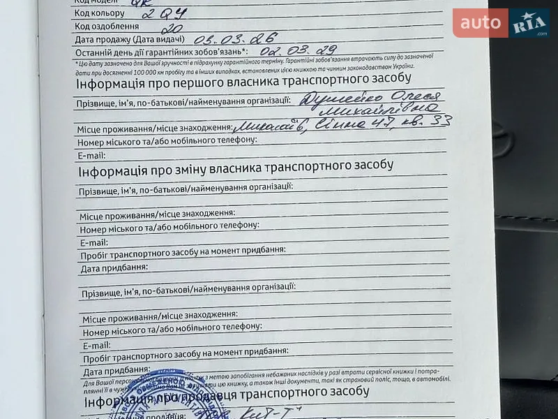 Внедорожник / Кроссовер Toyota RAV4 2025 в Киеве документ 3 фото Внедорожник / Кроссовер Toyota RAV4 2025 в Киеве документ