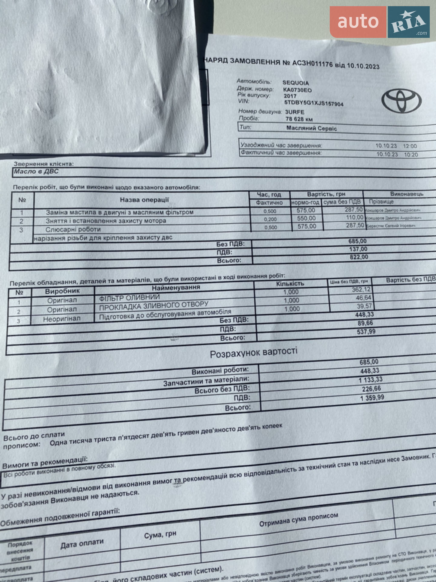2017 Toyota Sequoia - мініатюра 78