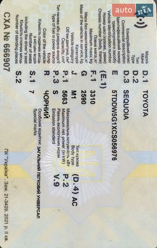 Внедорожник / Кроссовер Toyota Sequoia 2011 в Ивано-Франковске документ