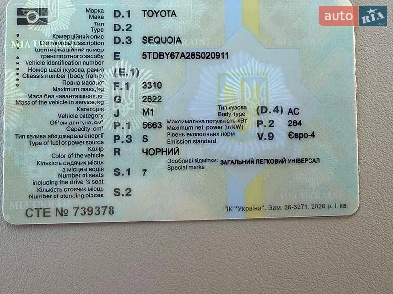 Внедорожник / Кроссовер Toyota Sequoia 2008 в Одессе документ