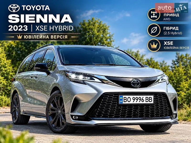 Toyota Sienna 2023