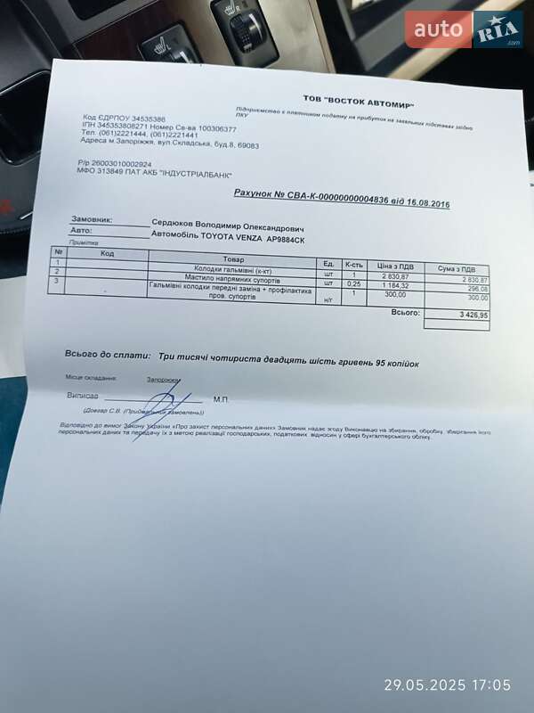 Внедорожник / Кроссовер Toyota Venza 2013 в Запорожье
