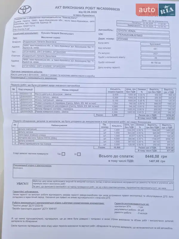 Позашляховик / Кросовер Toyota Venza 2021 в Івано-Франківську документ