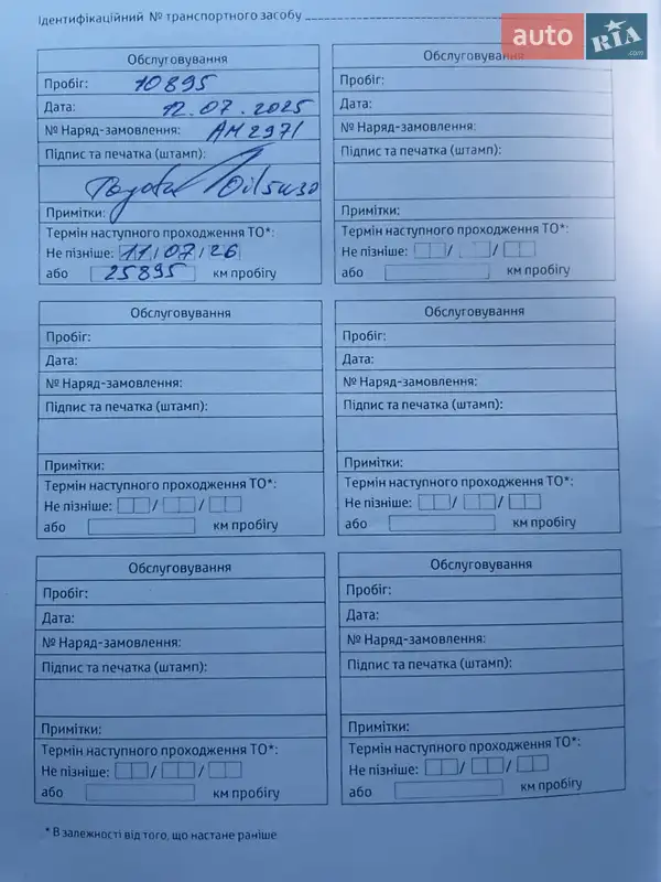 Внедорожник / Кроссовер Toyota Yaris Cross 2024 в Киеве документ