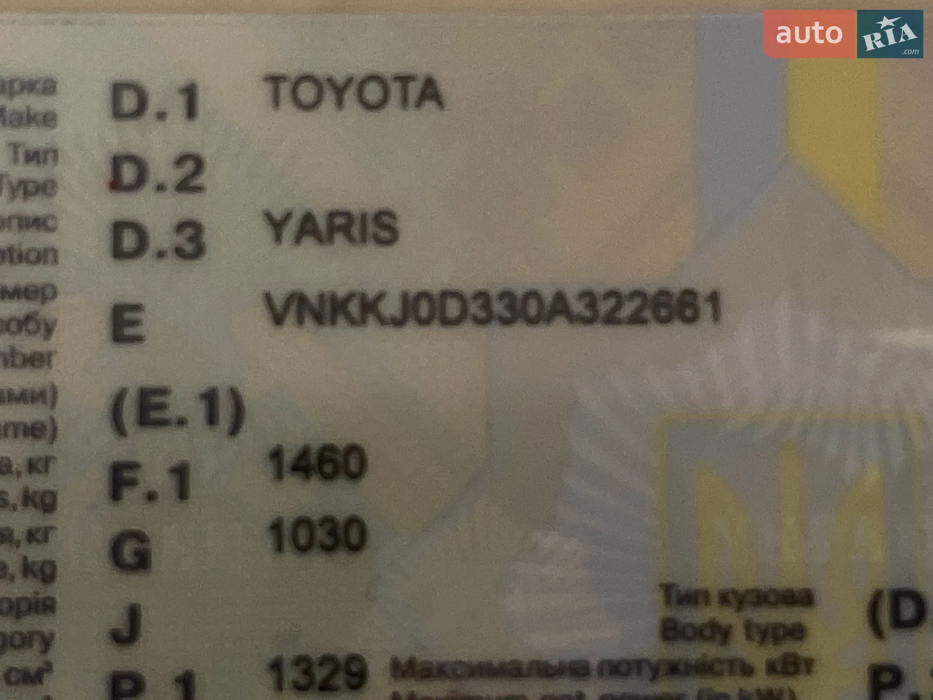 2016 Toyota Yaris - мініатюра 39