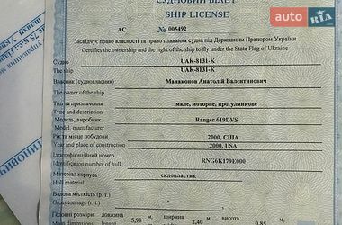 Катер Tracker Pro 2000 в Белой Церкви