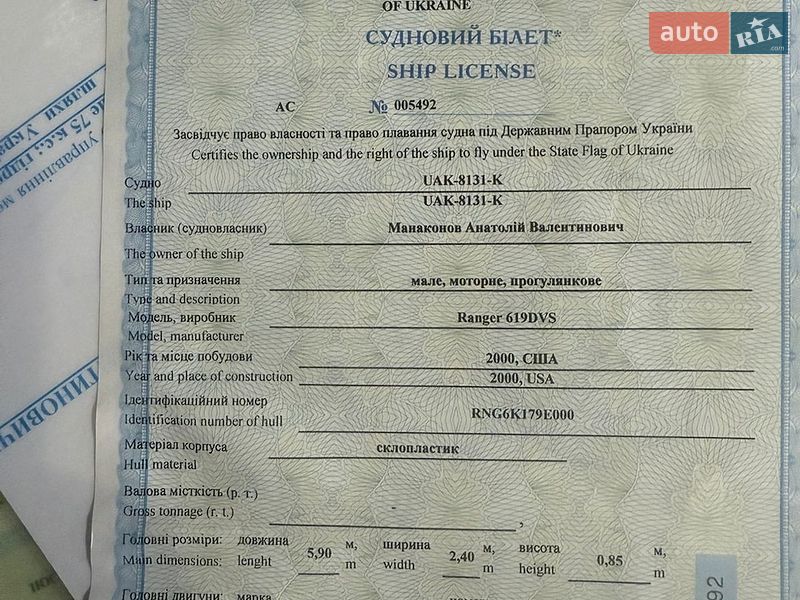 Катер Tracker Pro 2000 в Белой Церкви