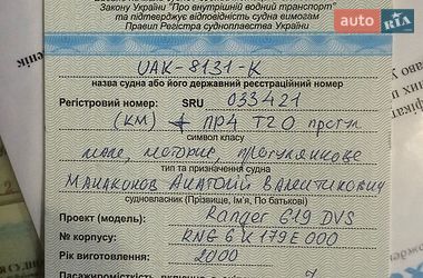 Катер Tracker Pro 2000 в Белой Церкви фото 30 Катер Tracker Pro 2000 в Белой Церкви