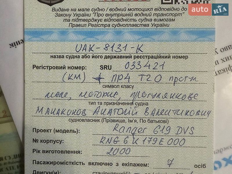 Катер Tracker Pro 2000 в Белой Церкви фото 30 Катер Tracker Pro 2000 в Белой Церкви