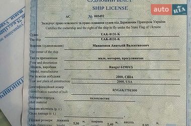 Катер Tracker Pro 2000 в Белой Церкви