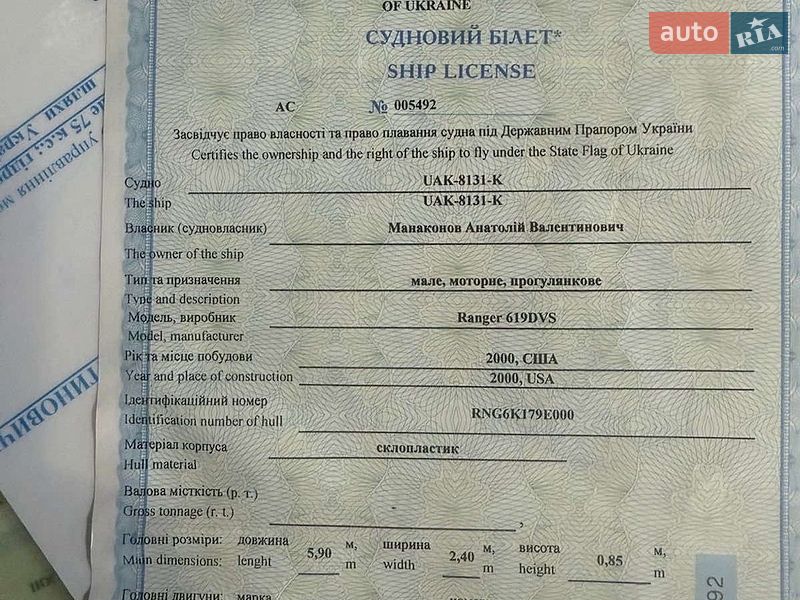 Катер Tracker Pro 2000 в Белой Церкви