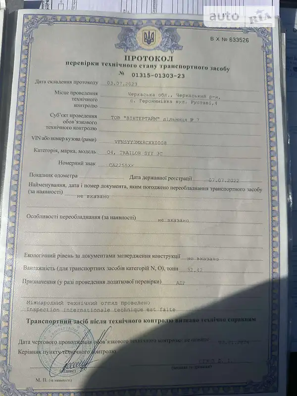 Цистерна напівпричіп Trailor SYY3CX 2008 в Черкасах документ