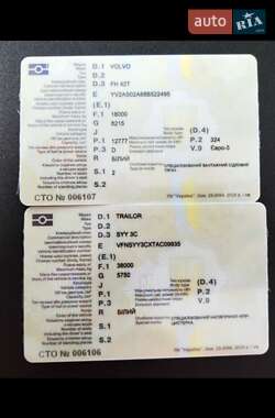 Цистерна полуприцеп Trailor SYY 1996 в 
