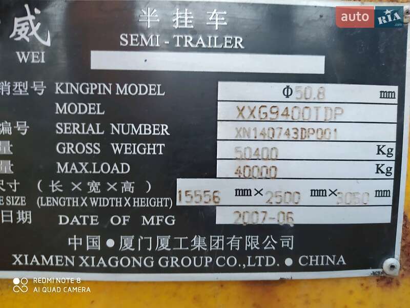 Платформа TRAMP TRAIL 16-РНО 2000 в Калиновке