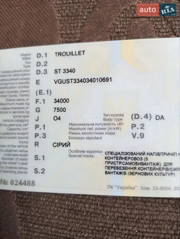 Зерновоз - полуприцеп Trouillet ST 1992 в Чернигове документ