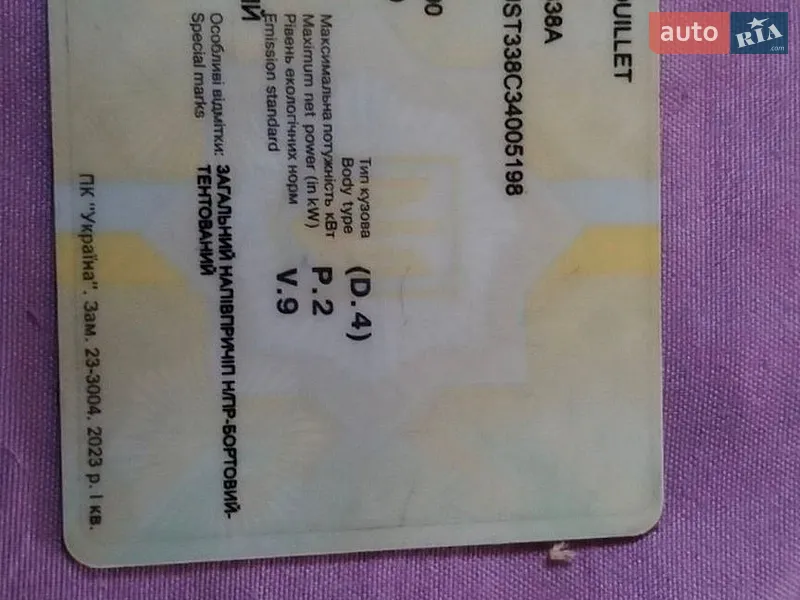Trouillet ST 1998