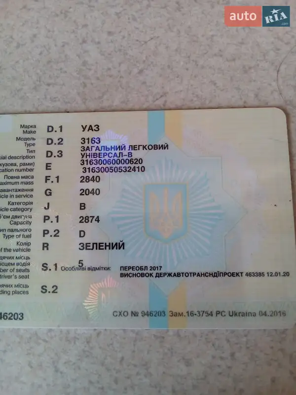 Внедорожник / Кроссовер УАЗ 3163 Patriot 2005 в Косове документ