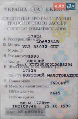 Борт УАЗ 3303 1990 в 