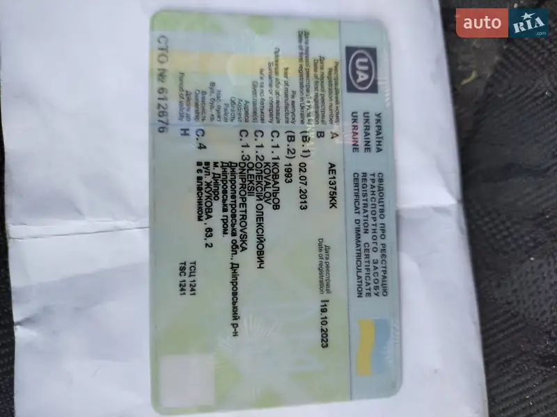 Універсал УАЗ 3741 1993 в Дніпрі документ