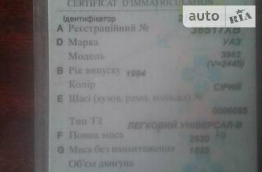  УАЗ 3962 1994 в 