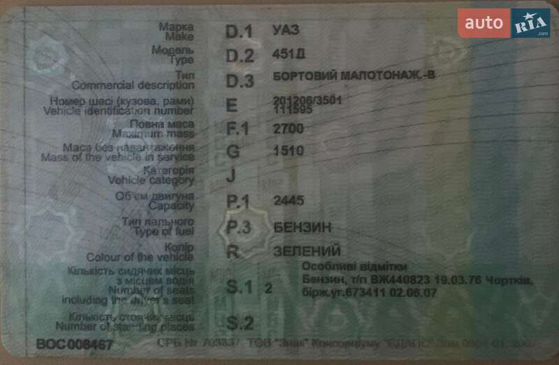 Борт УАЗ 451 груз. 1976 в Борщеве