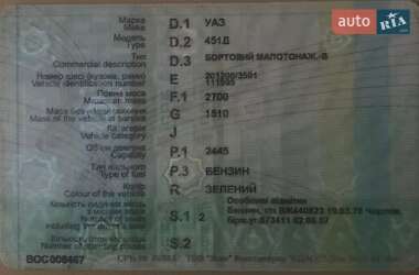 Борт УАЗ 451 груз. 1976 в 